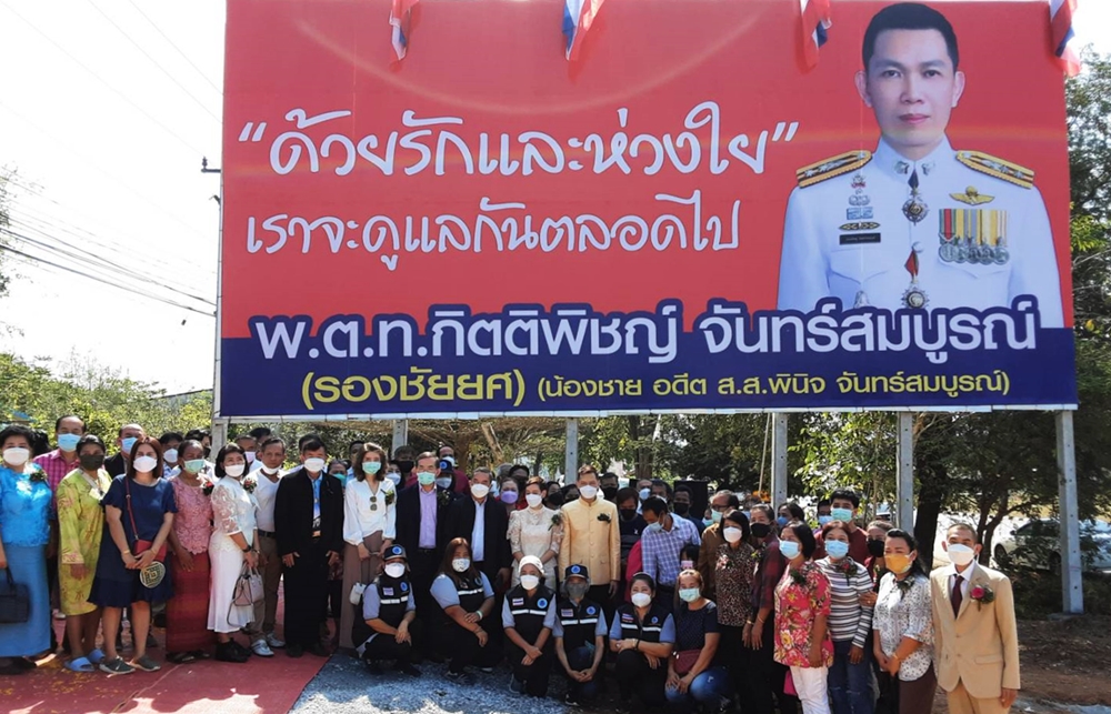 อดีตรอง ผกก.ป.พนมทวน ขอตามพี่ชาย เปิดศูนย์ประสานงานพรรคการเมือง แต่ยังอุบว่าพรรคไหน