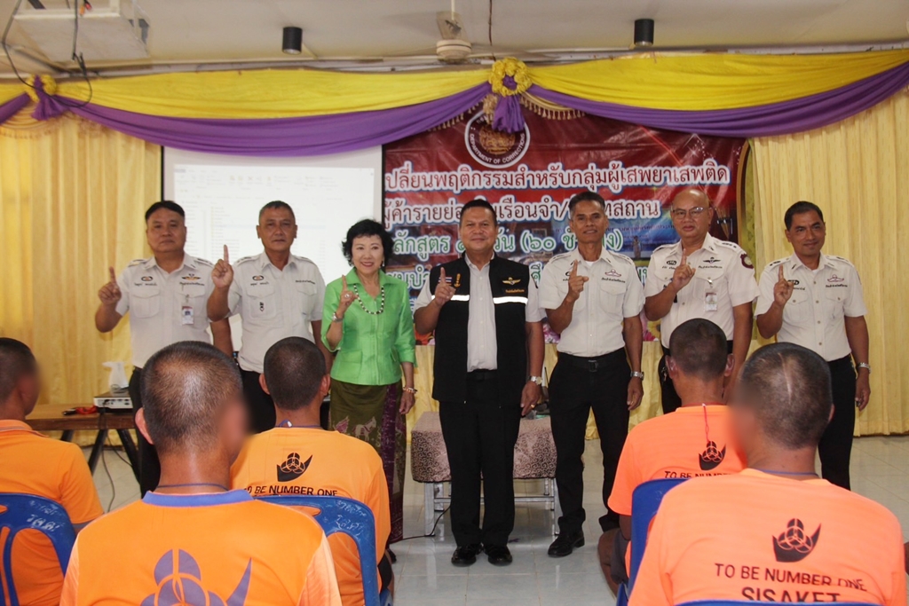 เรือนจำศรีสะเกษเตรียมอาชีพให้ผู้บริสุทธิ์  คืนคนดีสู่สังคม