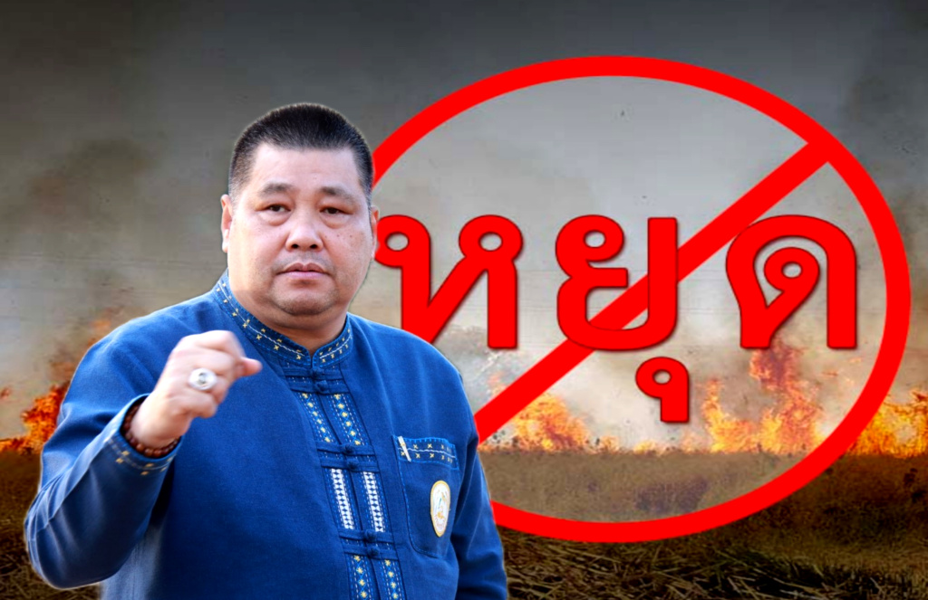 กรมข้าว อ้อนสมาชิกศูนย์ข้าวฯ สมาชิกนาแปลงใหญ่ ชาวนา อาสาเป็นสื่อกลางรณรงค์ลดการเผา