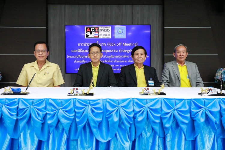  กปภ.จับมือ ACT ลงนามข้อตกลงคุณธรรม โครงการปรับปรุงขยาย กปภ.สาขาพังงา-ภูเก็ต ระยะที่ 1