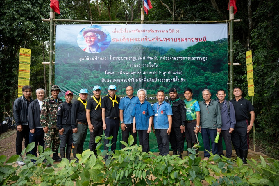31 ปี วันคล้ายวันสวรรคต “สมเด็จย่า”มูลนิธิแม่ฟ้าหลวงฯ จัดกิจกรรมน้อมรำลึกในพระมหากรุณาธิคุณ