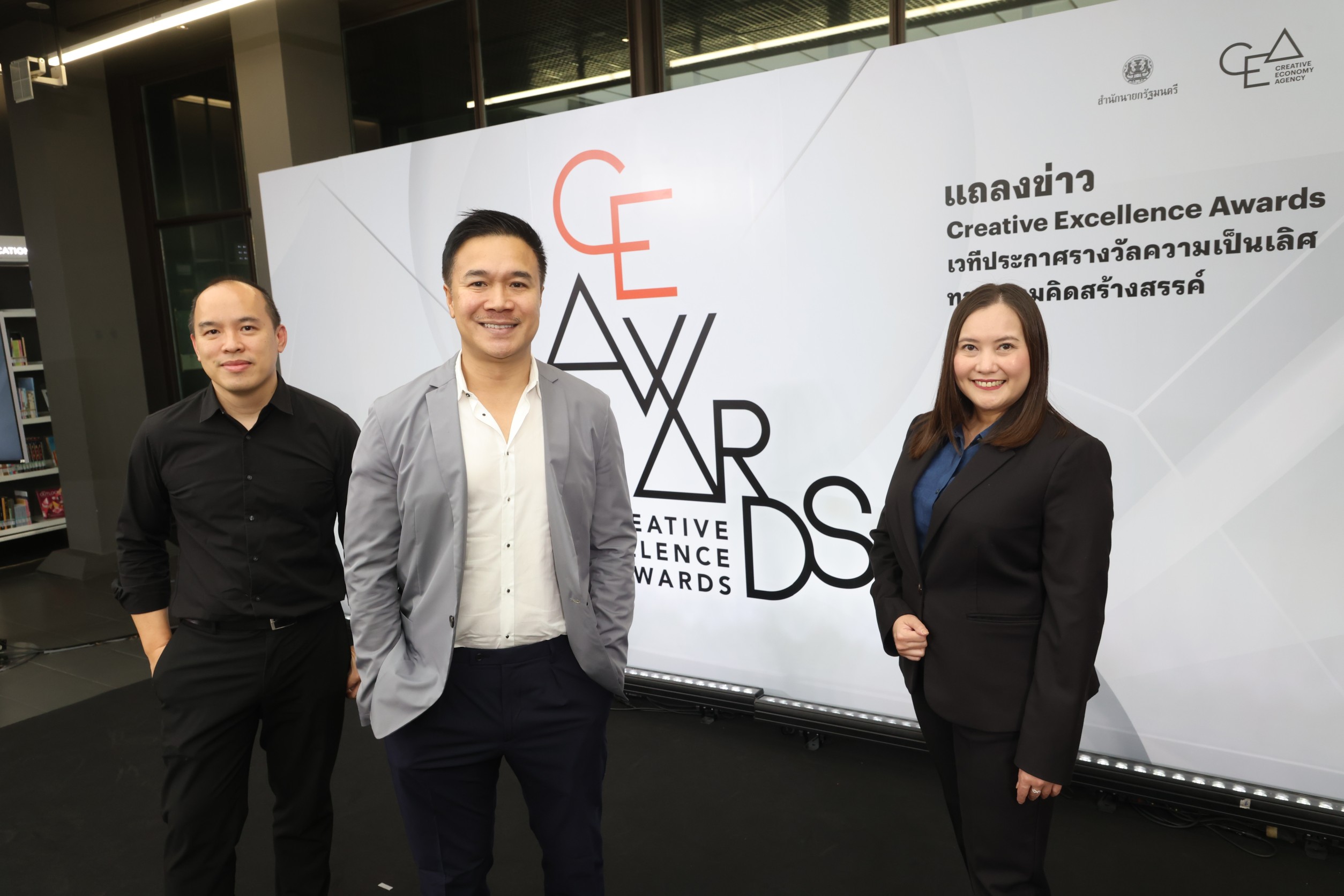 สำนักงานส่งเสริมเศรษฐกิจสร้างสรรค์ เปิดตัวรางวัล Creative Excellence Awards หนุนศักยภาพนักสร้างสรรค์ไทย