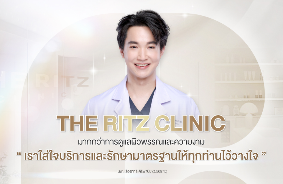 PAGE TITLE  (30-65 CHARACTERS) THE RITZ CLINIC คลินิกเสริมความงามชั้นนำ ภายใต้การดูแลของแพทย์