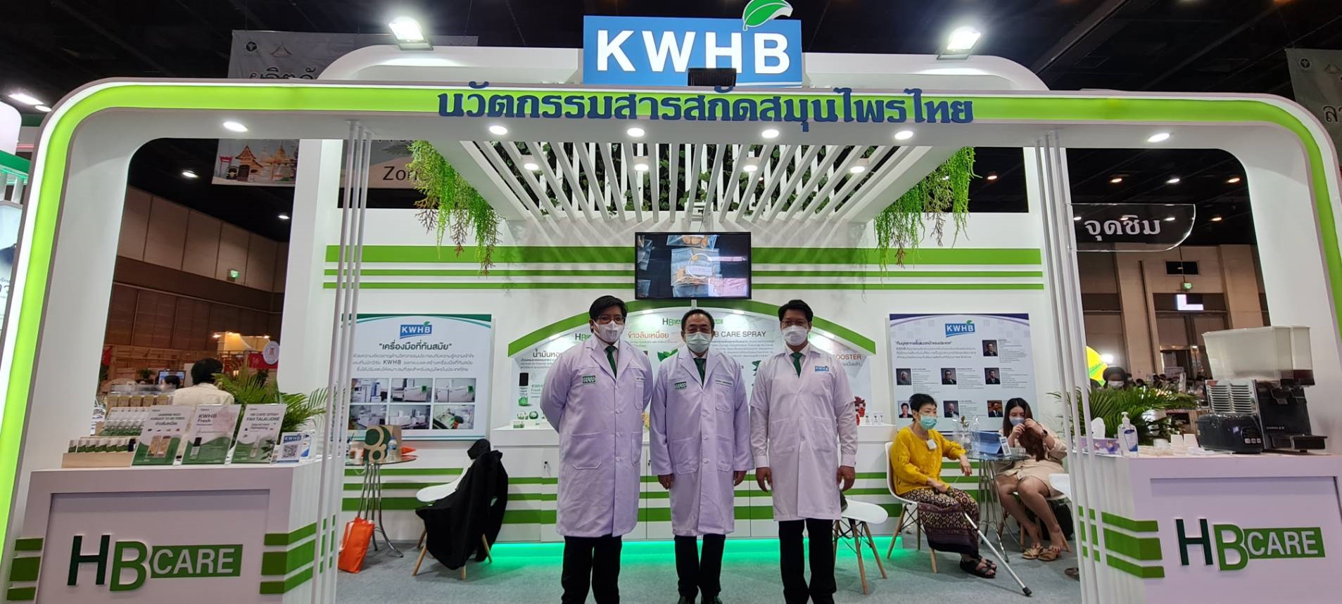 “KWM” ควง KWHB ส่งผลิตภัณฑ์จากพืชสมุนไพรลงสนามส่งท้ายปี  รอไฟเขียว อย.ออกโปรดักส์จากพืชกระท่อม