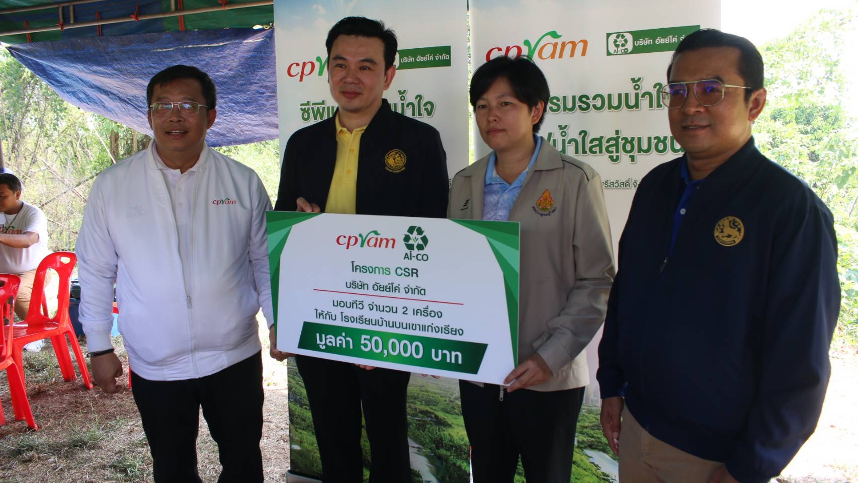 ชาวบ้านเขาแก่งเรียง กาญจนบุรีได้เฮ"บ.ซีพีแรม"รวมน้ำใจฟื้นฟูน้ำใสสู่ชุมชนสร้างฝายชะลอน้ำ 