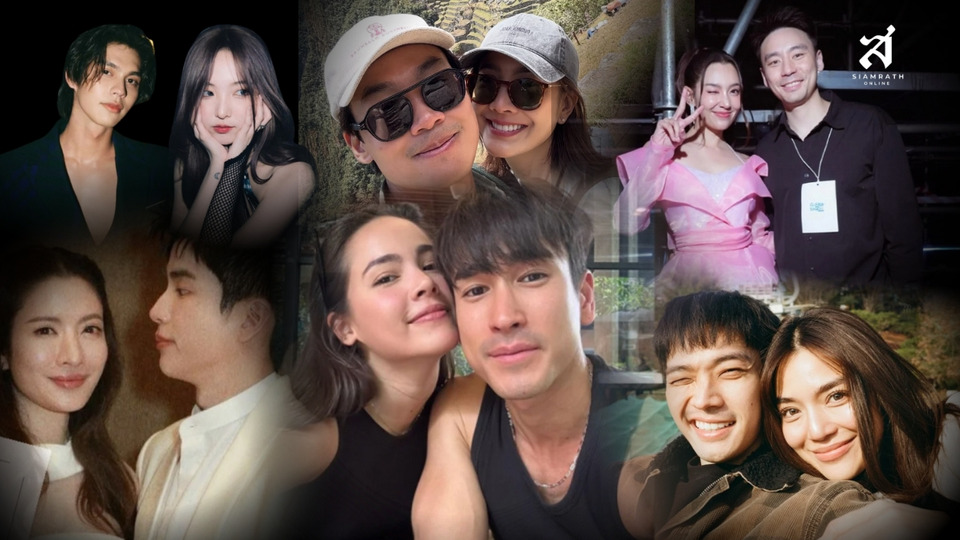 หวานกว่าละคร...เปิด “อุณหภูมิหัวใจ” คนดังปีนี้ ใครอินเลิฟ ใครเตรียมวิวาห์!