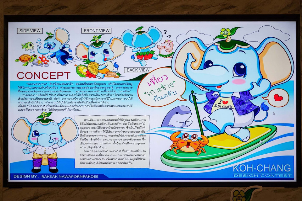 เกาะช้างมีมาสคอตแล้ว! เปิดตัว “น้องพลายเกาะ” สร้างแบรนด์ท่องเที่ยวให้จดจำไม่รู้ลืม 