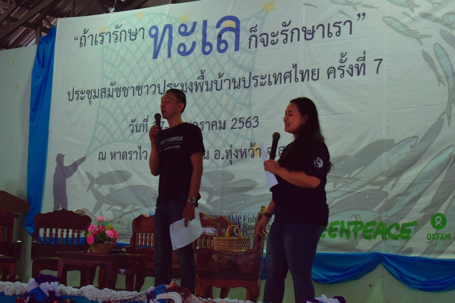 "เครือข่ายประชาชนสตูล-สมาคมสมาพันธ์ชาวประมงพื้นบ้านฯ" เรียกร้องรัฐบาลเคารพสิทธิปชช.ในพื้นที่
