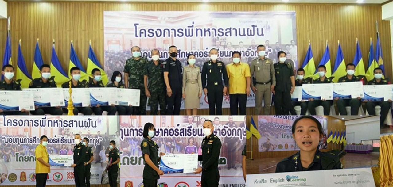 บึงกาฬกกล.สุรศักดิ์มนตรีมอบทุนเรียนดีตามแนวชายแดน