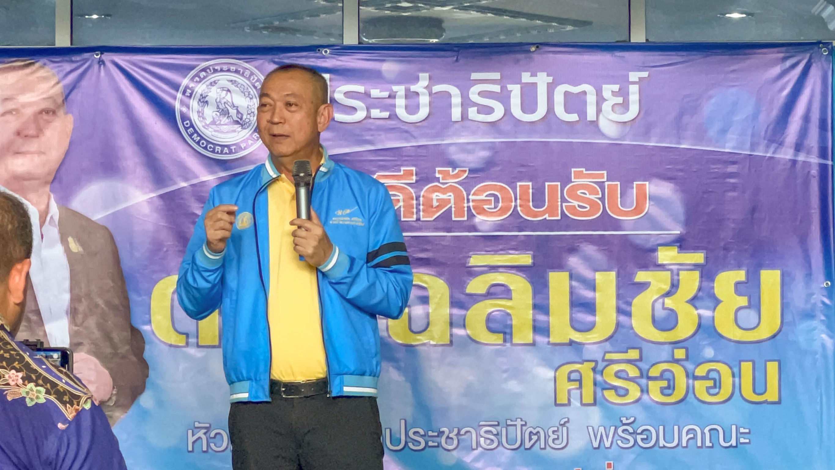 ประเดิม 3 จังหวัดใต้! “เฉลิมชัย” นำทัพปชป.ลุยใต้ ประกาศจะไม่ดีแต่พูด เดินหน้าพบประชาชนทุกพื้นที่   