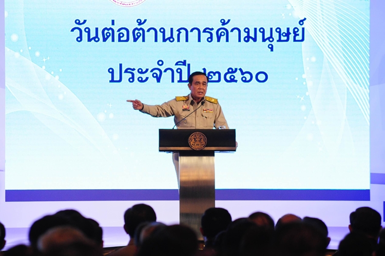 นายกฯ เปิดงานวันต่อต้านการค้ามนุษย์ปี 60 ย้ำแก้ปัญหาครบวงจร
