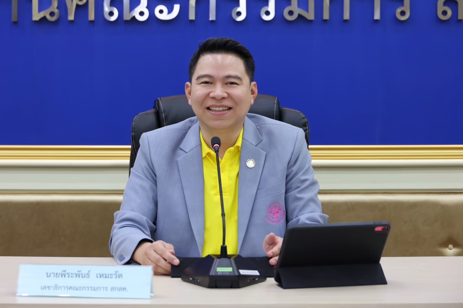 สกสค. ขอให้ธนาคารและบริษัทฯ พิจารณาลดเบี้ยประกันฯ เพื่อช่วยเหลือและลดภาระครูและบุคลากรทางการศึกษา