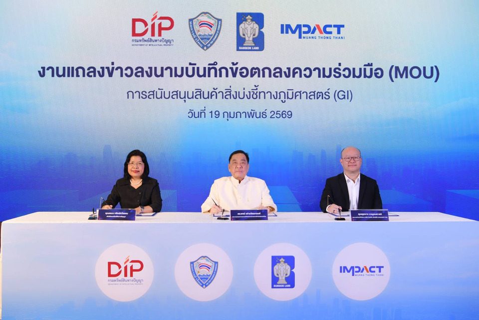 กรมทรัพย์สินทางปัญญา จับมือ หอการค้าไทย-อิมแพ็คเมืองทองฯ เปิดโมเดลรัฐ-เอกชน ปั้น GI ไทย ขยายฐานตลาดพรีเมียม