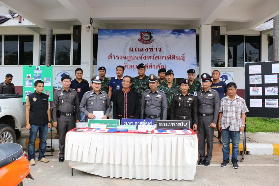 ผู้ว่าฯ-ผบก.ภ.จว.กาฬสินธุ์แถลงจับกุมเครือข่ายค้ายาเสพติด
