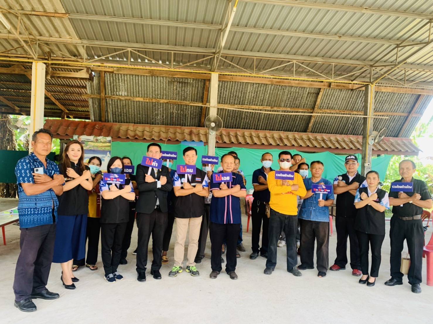 ป.ป.ช.ภาค​ 4  วอนชี้เบาะแสทุจริต ปชช.ต้องมีส่วนร่วม