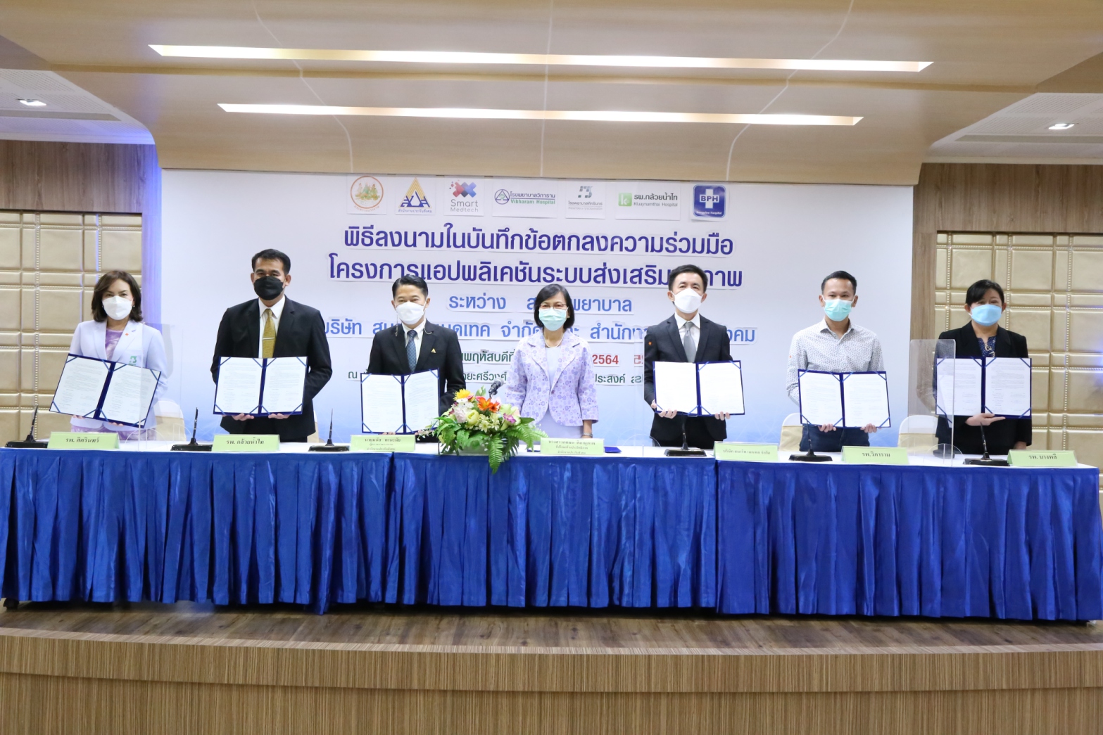 สปส.จับมือ รพ.ในเครือข่าย-บริษัทเอกชน ร่วมพัฒนาแอปพลิเคชั่น เปิดให้ผู้ประกันตนจองคิวรักษา ลดแออัดช่วงโควิด