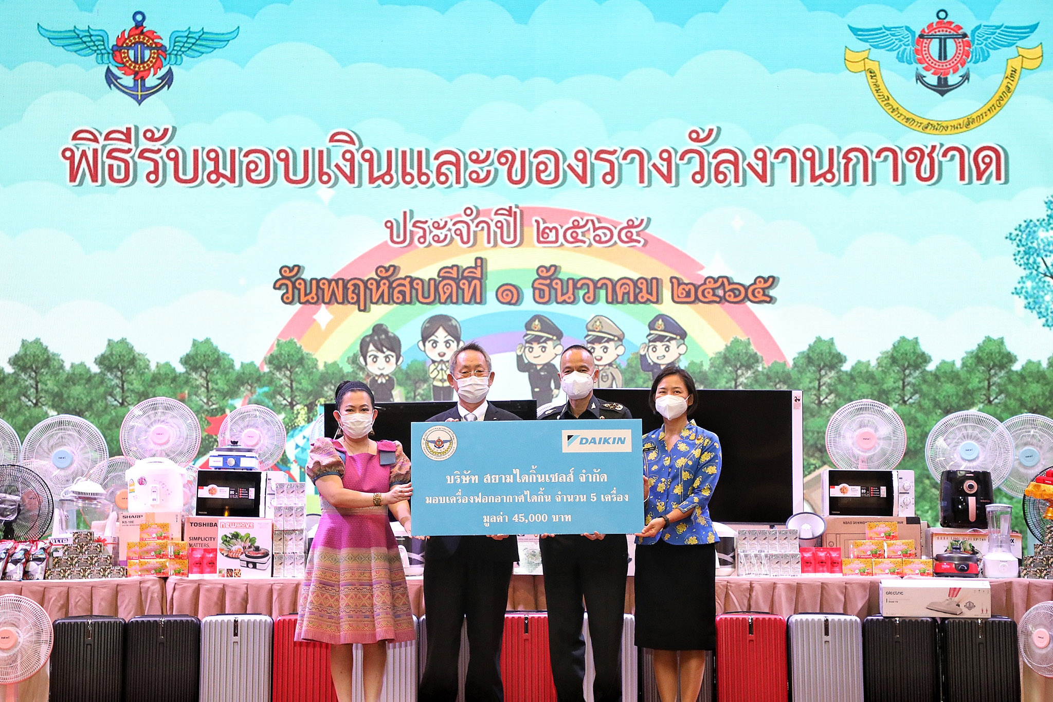 "สยามไดกิ้น" มอบเครื่องฟอกอากาศสนับสนุนงานกาชาด ประจำปี 2565 ให้สำนักงานปลัดกระทรวงกลาโหม