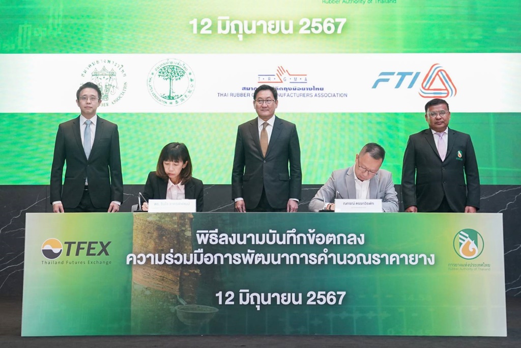 กยท. จับมือ TFEX พัฒนาการคำนวณราคายางไทย อ้างอิงซื้อขายเพื่อการส่งออก