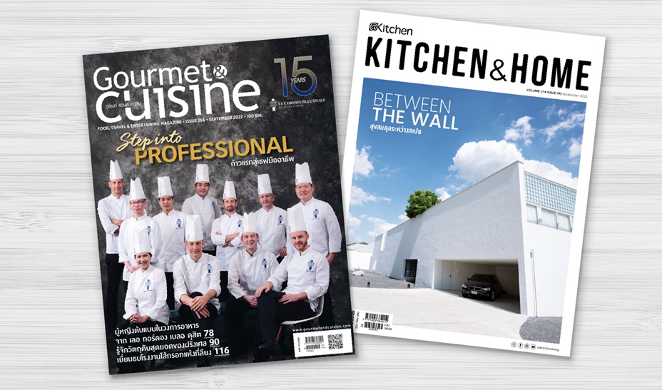 นิตยสาร Gourmet & Cuisine และ Kitchen & Home  ฉบับเดือนกันยายน  2565     