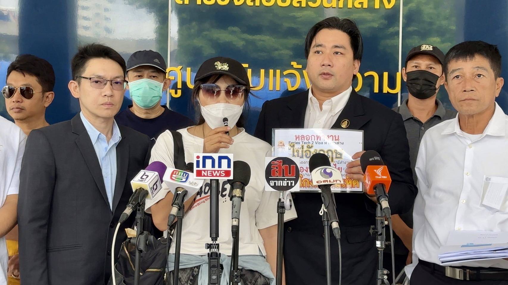 "อี้ แทนคุณ"นำผู้เสียหายถูก"ดร.กำมะลอ"กับพวกหลอกไปทำงาน ตปท.-ท่องเที่ยวและลงทุนฟาร์มเห็ดสูญกว่า 100 ล้านบาท
