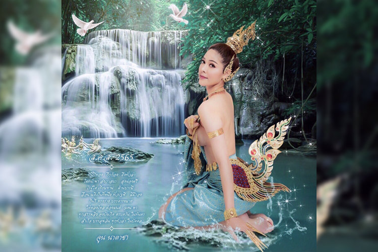 งามอย่างไทย จูน นาตาชา แปลงโฉมเป็นกินรี จัดทำ ส.ค.ส. แจกแฟนคลับรับขวัญปีใหม่