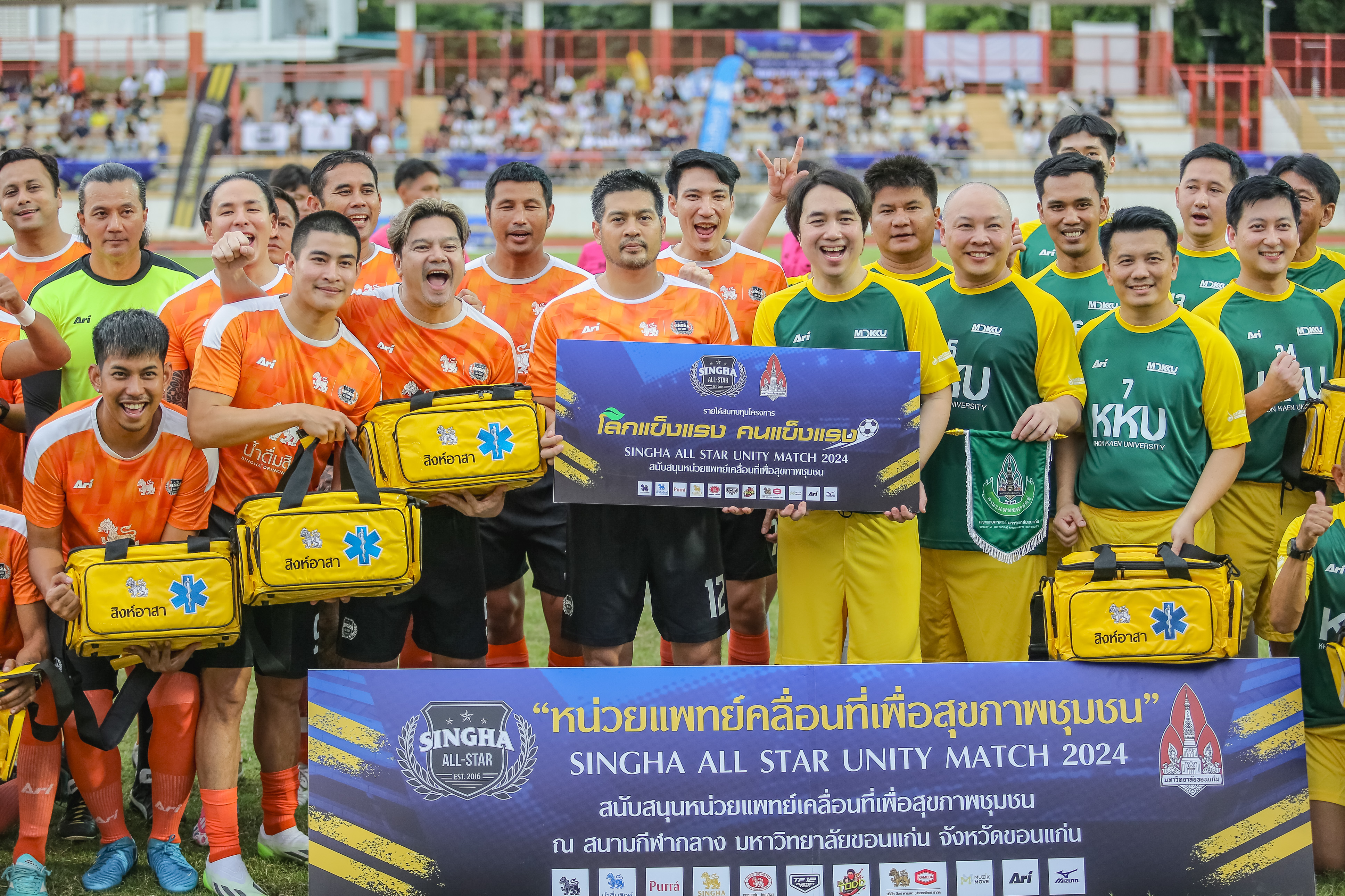 “สิงห์ออลสตาร์” ดวลแข้ง กับ คณะแพทย์ฯ ม.ขอนแก่น นำรายได้สนับสนุนหน่วยแพทย์เคลื่อนที่เพื่อสุขภาพชุมชน