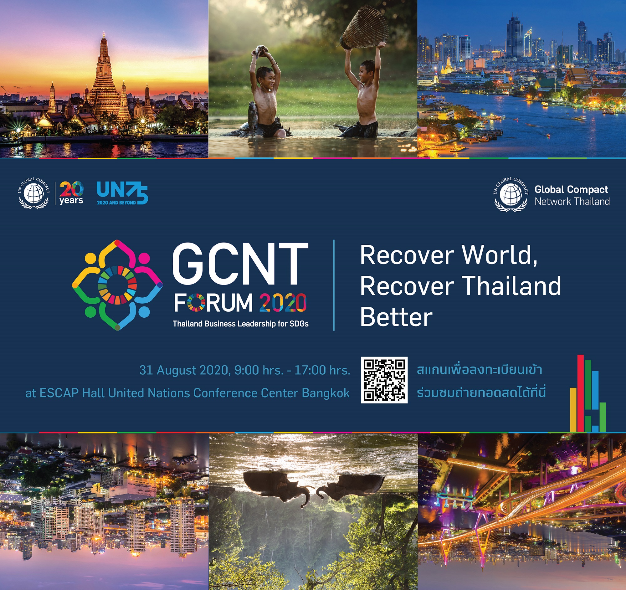 โกลบอลคอมแพ็กฯจัดงาน GCNT FORUM 2020: Thailand Business Leadership for SDGs