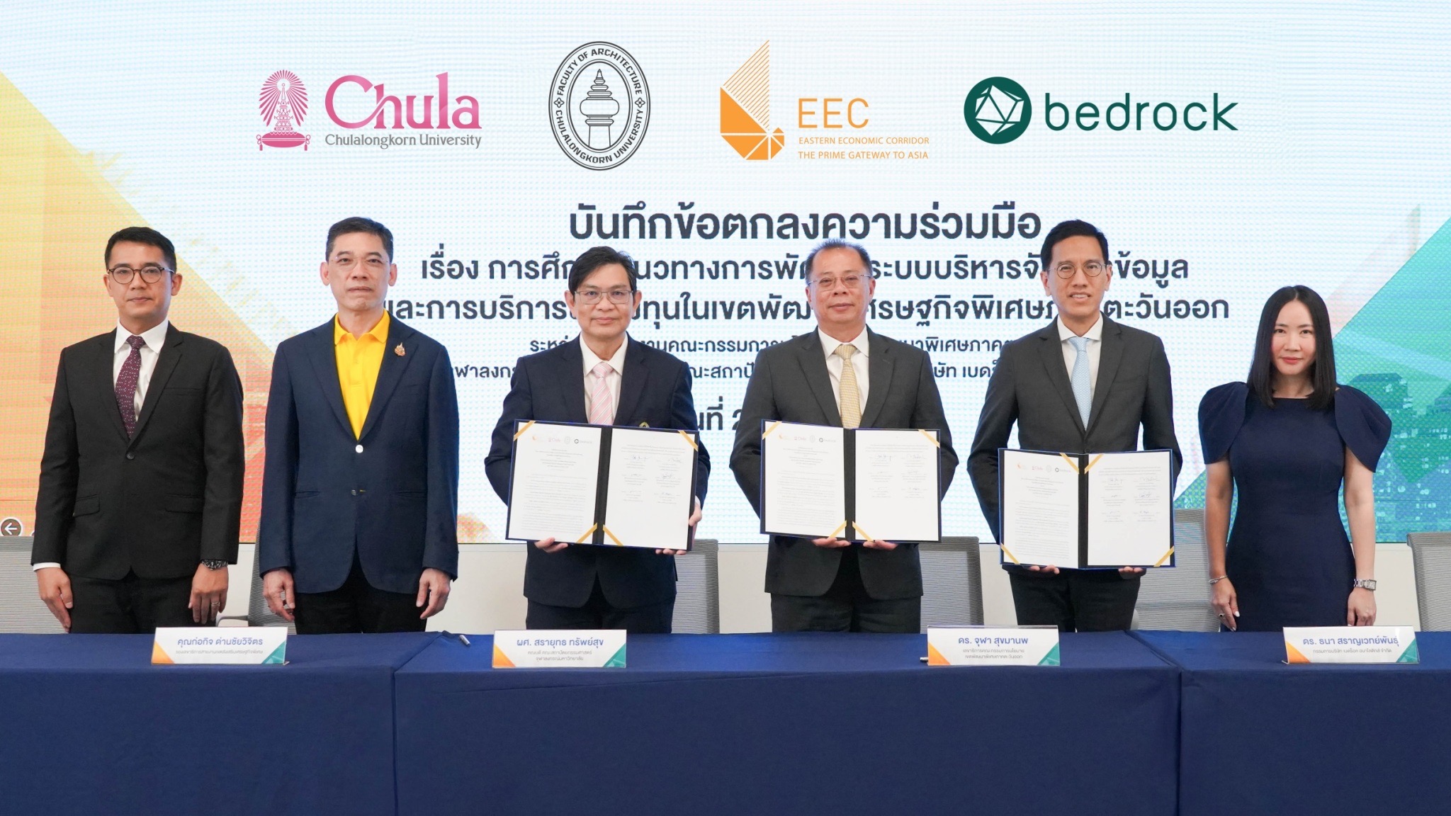 เบดร็อค ผนึก สกพอ.-จุฬาฯ วางประยุกต์ AI พลิกโฉมพื้นที่ EEC สู่เมืองอัจฉริยะ