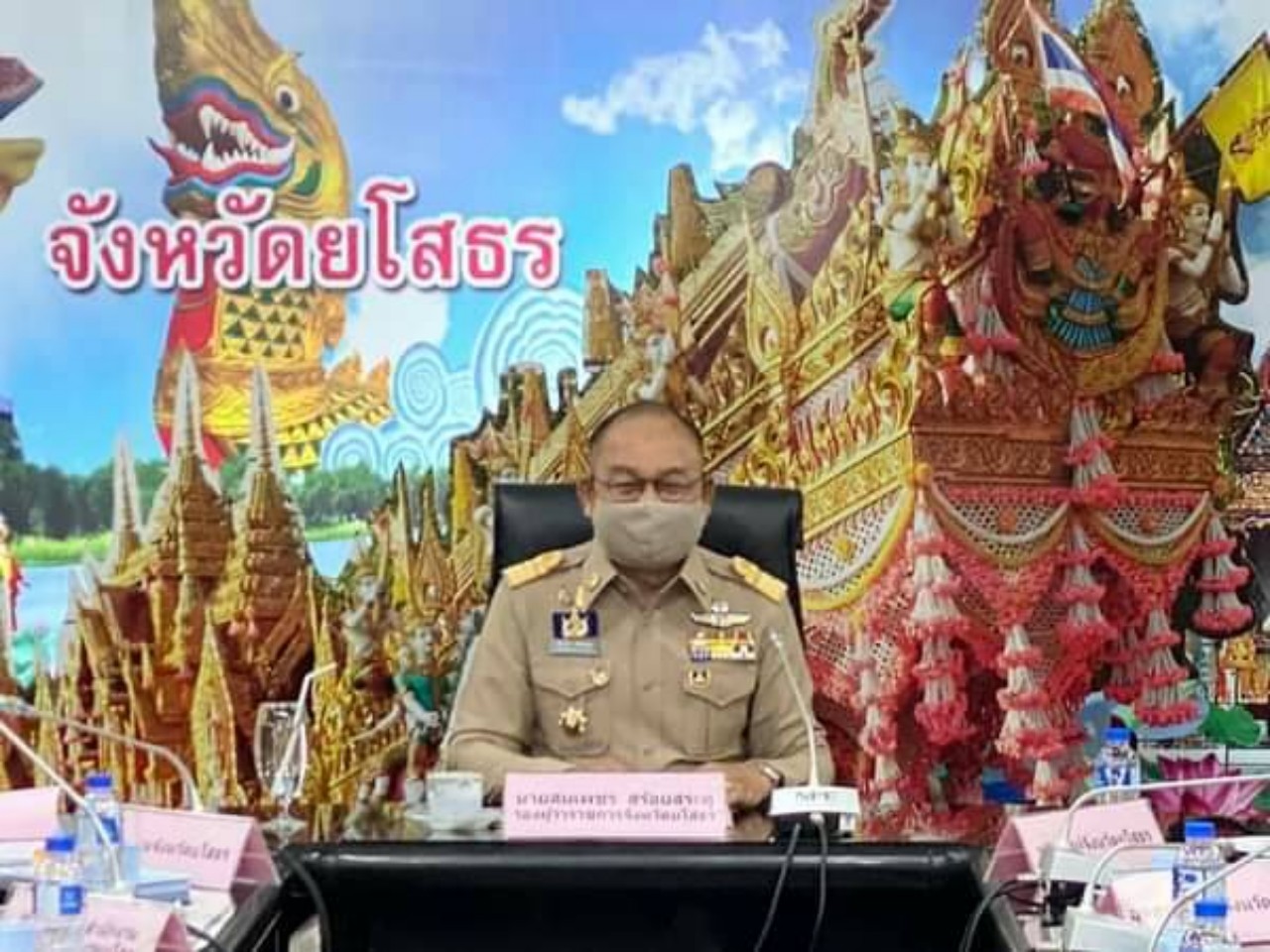 รองผู้ว่าฯยโสธรประชุมคณะทำงานส่งเสริมการจ้างงานผู้จบการศึกษาใหม่