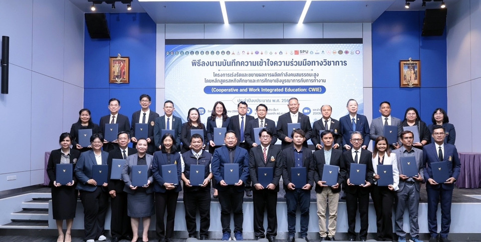 ม.ศรีปทุม ติด 1 ใน 27 สถาบัน ร่วมโครงการ CWIE ปั้นกำลังคนสมรรถนะสูง “เรียนกับตัวจริง”