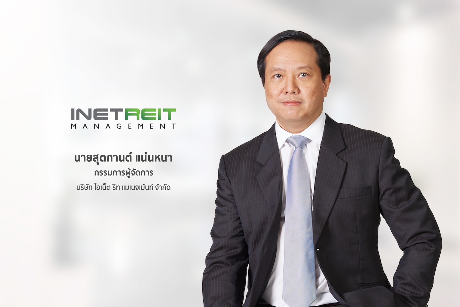 "INETREIT" กำไรไตรมาส 3/67 ทะลุ 120.85 ล้านบาท พุ่ง 59.18%