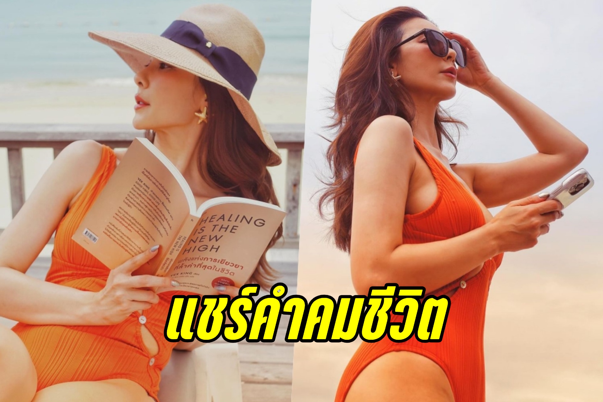 "โบว์ เบญจวรรรณ"แชร์คำคมชีวิต"การเยียวยา"บางทีก็เจ็บปวดขอให้ใจเย็นอดทน