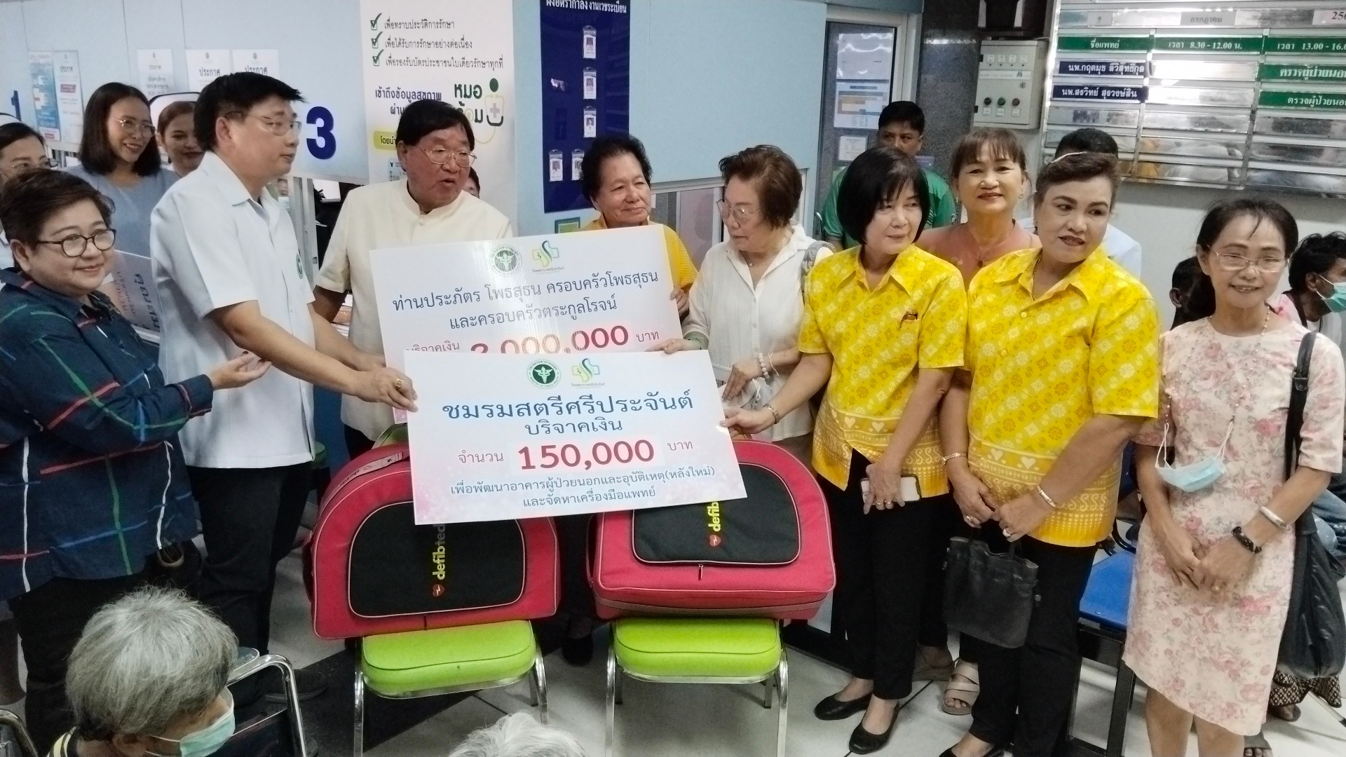 ครอบครัวโพธสุธนมอบอุปกรณ์ทางการแพทย์ให้ รพ. ศรีประจันต์