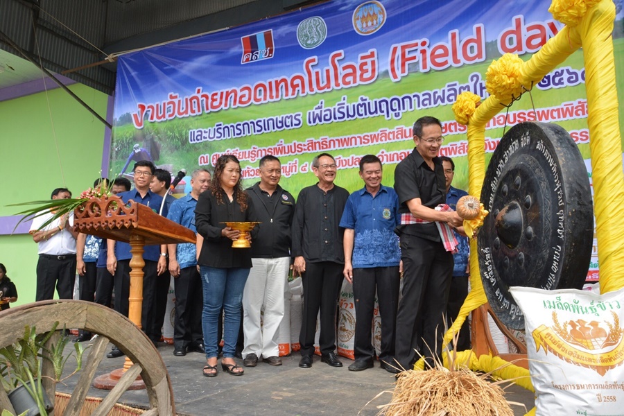 ฝนหลวงฯ ถ่ายทอดความรู้สู่เกษตรกร ขับเคลื่อนงานตามนโยบายของกระทรวงเกษตรและสหกรณ์ 
