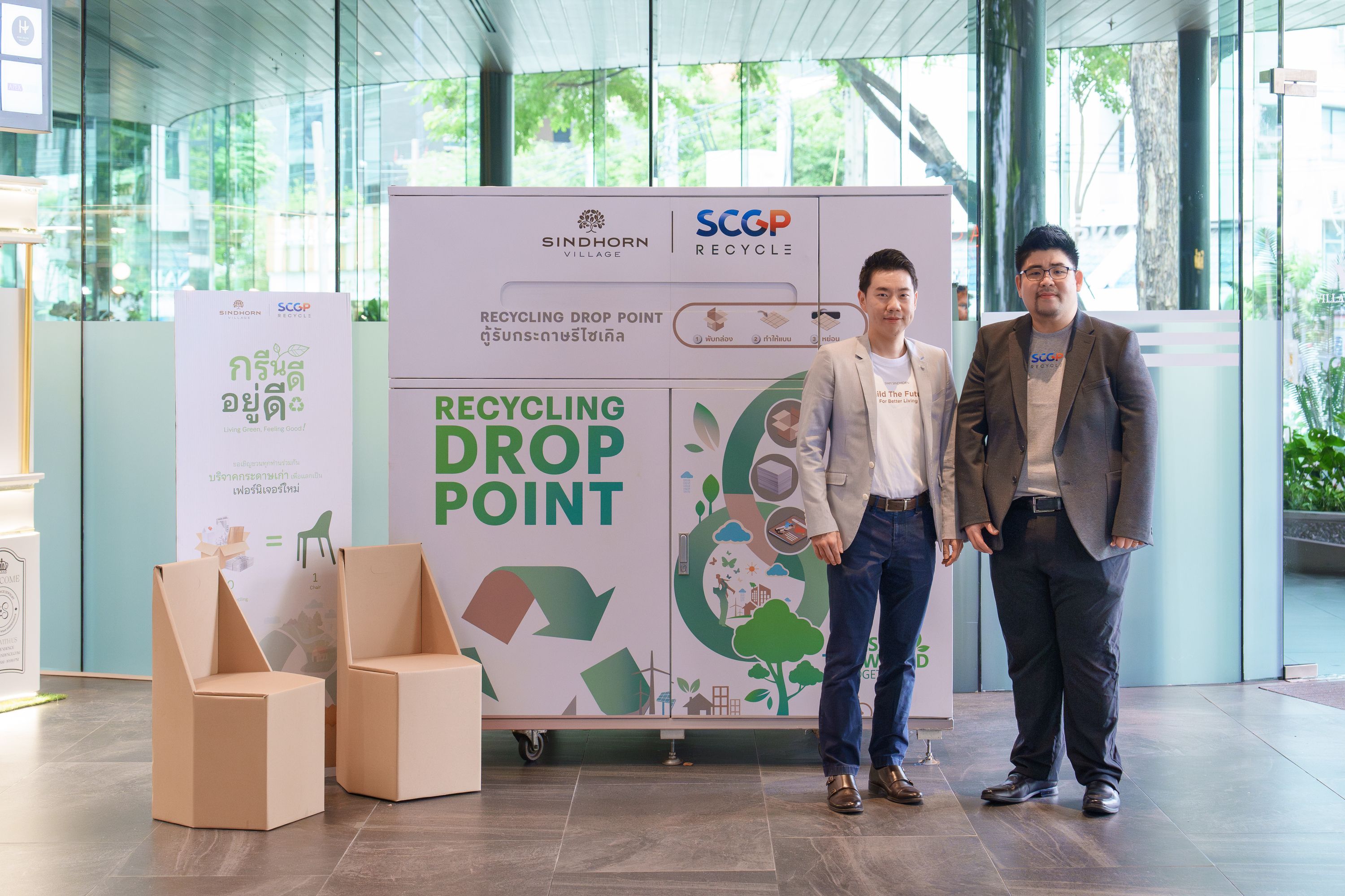 กลุ่มสยามสินธร ผุดไอเดีย “กรีนดี อยู่ดี” สานต่อพลังบวกรักษ์โลก World Environment Day