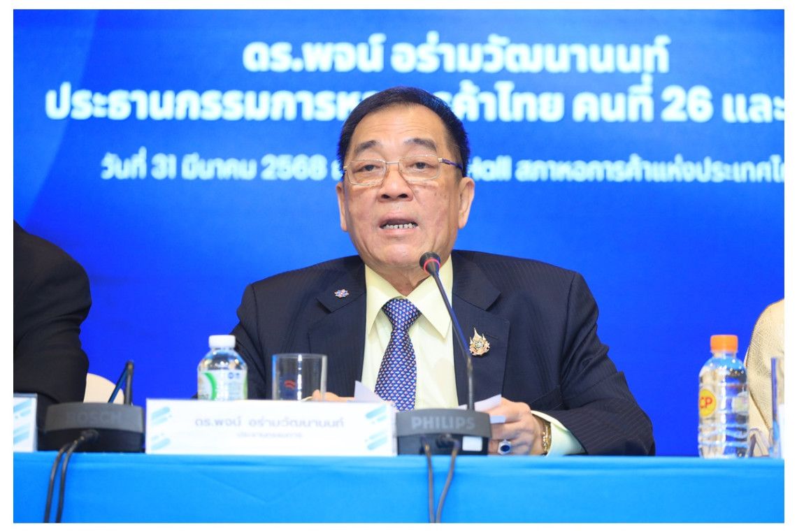 "หอการค้าไทย" มั่นใจไทยมีหวังเจรจาสหรัฐฯ ลดภาษี 36% พร้อมมาตรการเยียวยาภาคธุรกิจ