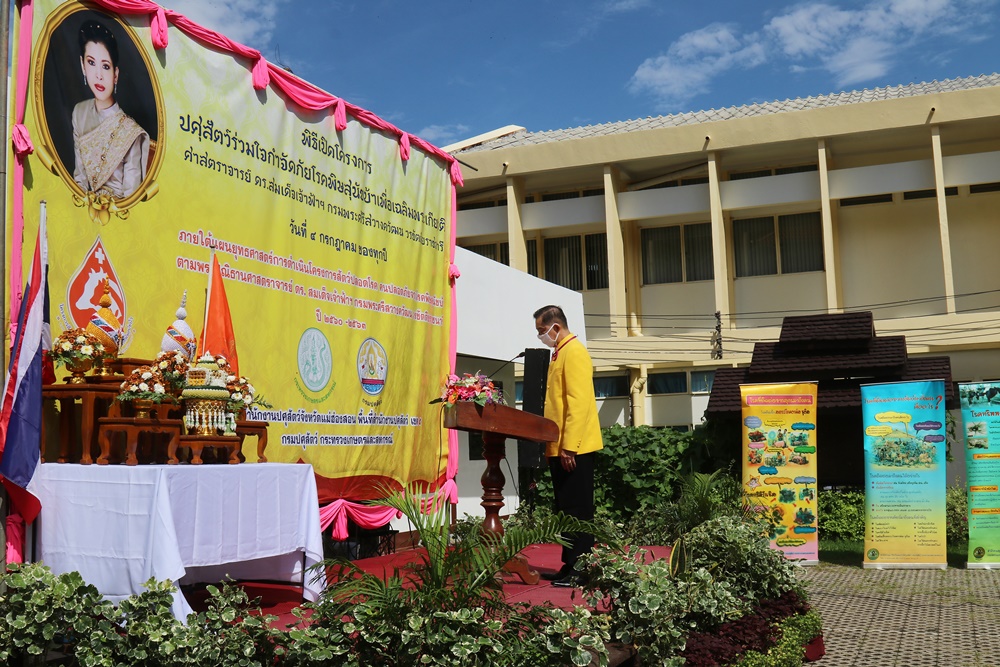 พ่อเมืองแม่ฮ่องสอน เปิดโครงการปศุสัตว์ร่วมใจกำจัดภัยโรคพิษสุนัขบ้า เฉลิมพระเกียรติสมเด็จเจ้าฟ้าฯ กรมพระศรีสวางควัฒน วรขัตติยราชนารี