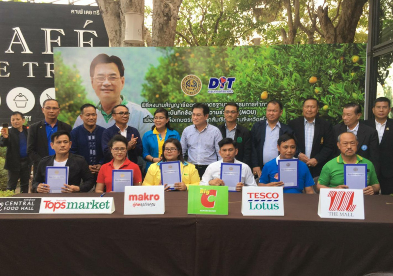 พณ. เปิดโต๊ะ MOU กลุ่มเกษตรกรสุโขทัย-Modern Trade ซื้อขายส้มเขียวหวาน