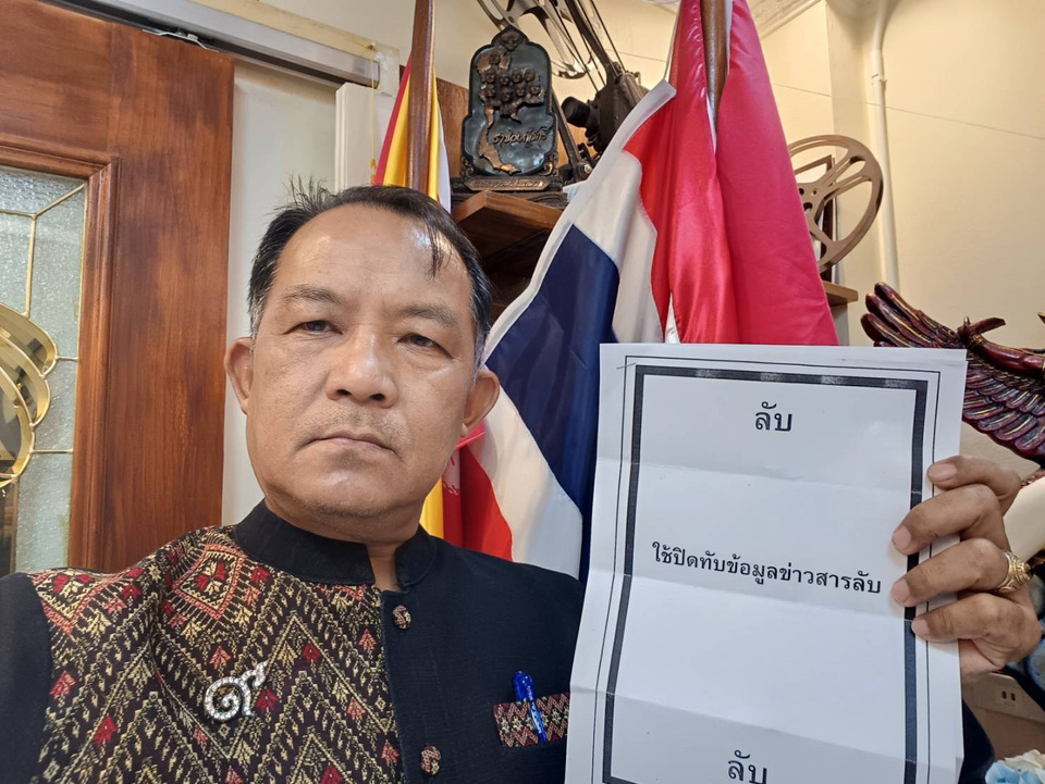 กกต.เรียก “ศรีสุวรรณ” ให้ถ้อยคำ สัปดาห์หน้า หลังร้องยุบ "พรรคประชาชน" ปม "สเปคเตอร์ซี -เลเซอร์ ไอดี" 