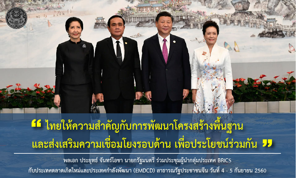 รัฐบาลปักธงไทยศูนย์กลาง ศก. เชื่อมโลกลงทุนโครงสร้างพื้นฐานระบบราง-ถนน