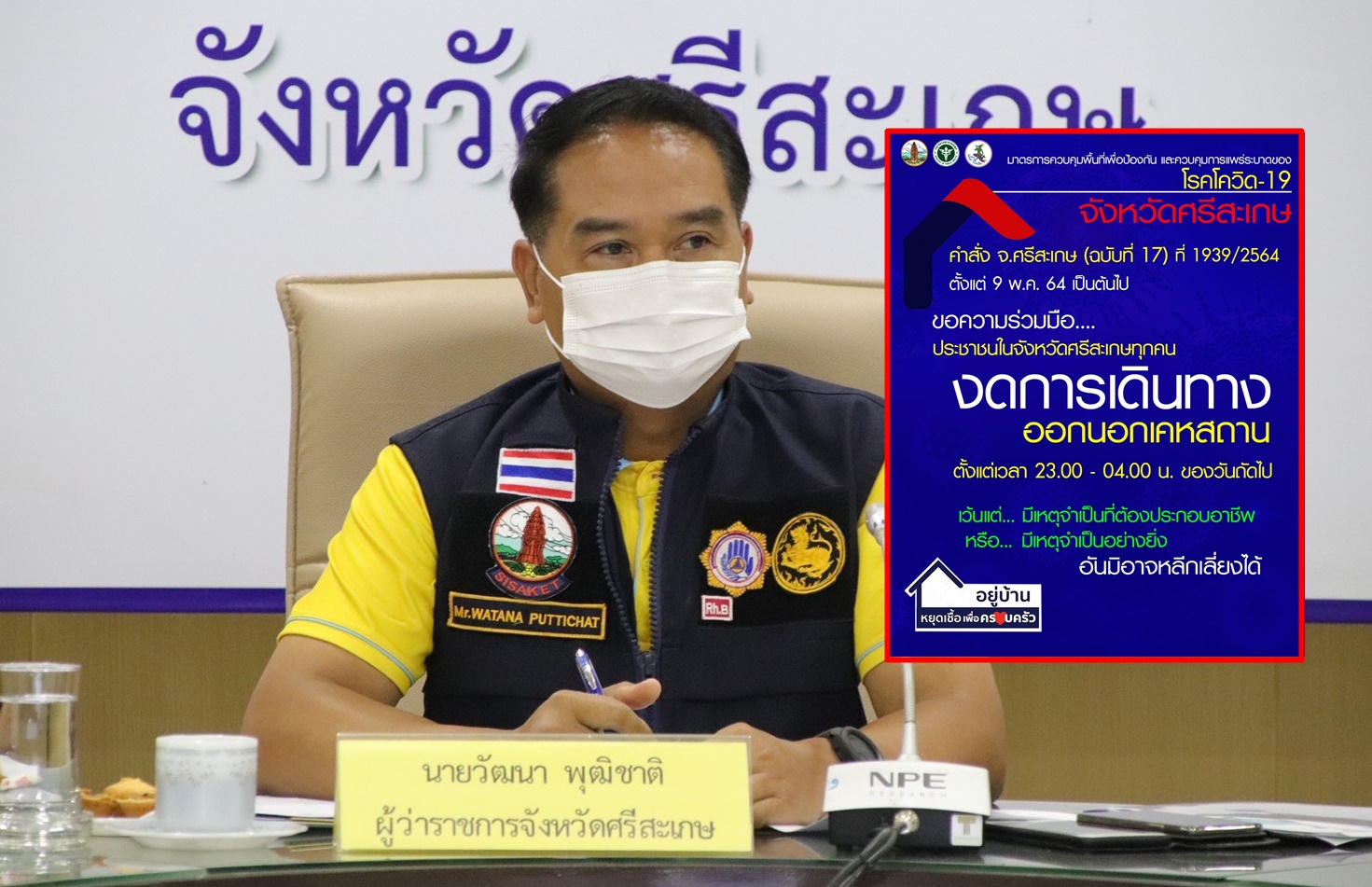 กันทรารมย์วิกฤติ ติดเชื้อโควิดศรีสะเกษ คลัสเตอร์เดียว 20 ราย สั่งปิด 2 หมู่บ้าน 14 วัน