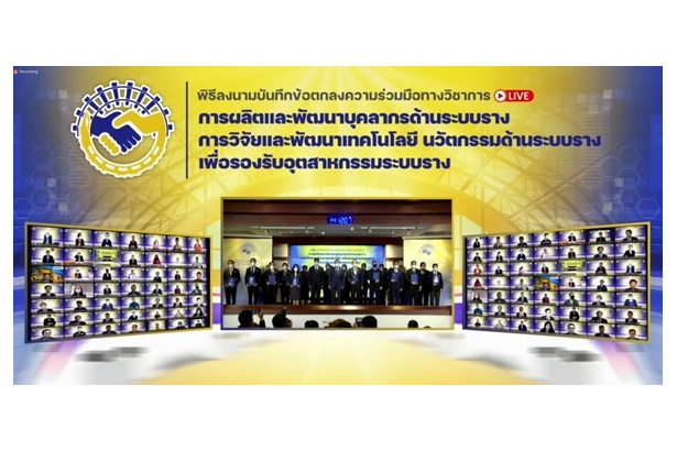 CHO ร่วมลงนามผลิตและพัฒนาบุคลากร รองรับอุตสาหกรรมระบบรางของประเทศไทย 