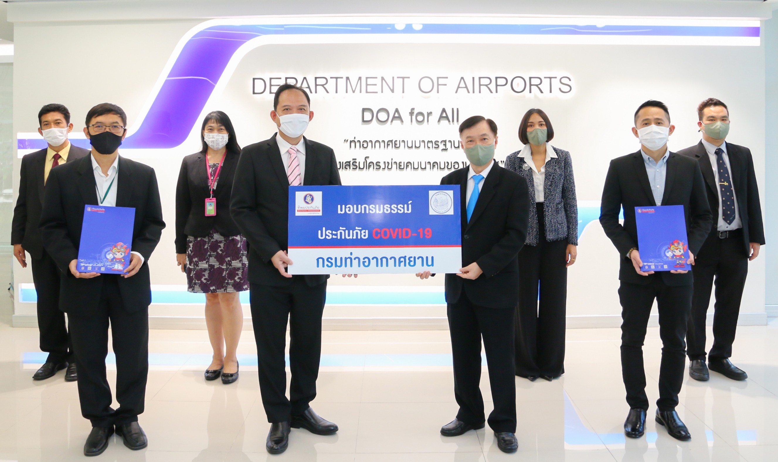 TIP ส่งมอบความคุ้มครองประกันภัยไวรัสโคโรนา (COVID-19) ให้กับ กรมท่าอากาศยาน