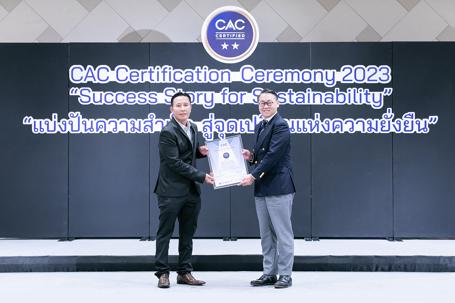 ECF รับประกาศนียบัตรรับรองต่อต้านคอรัปชันจาก CAC