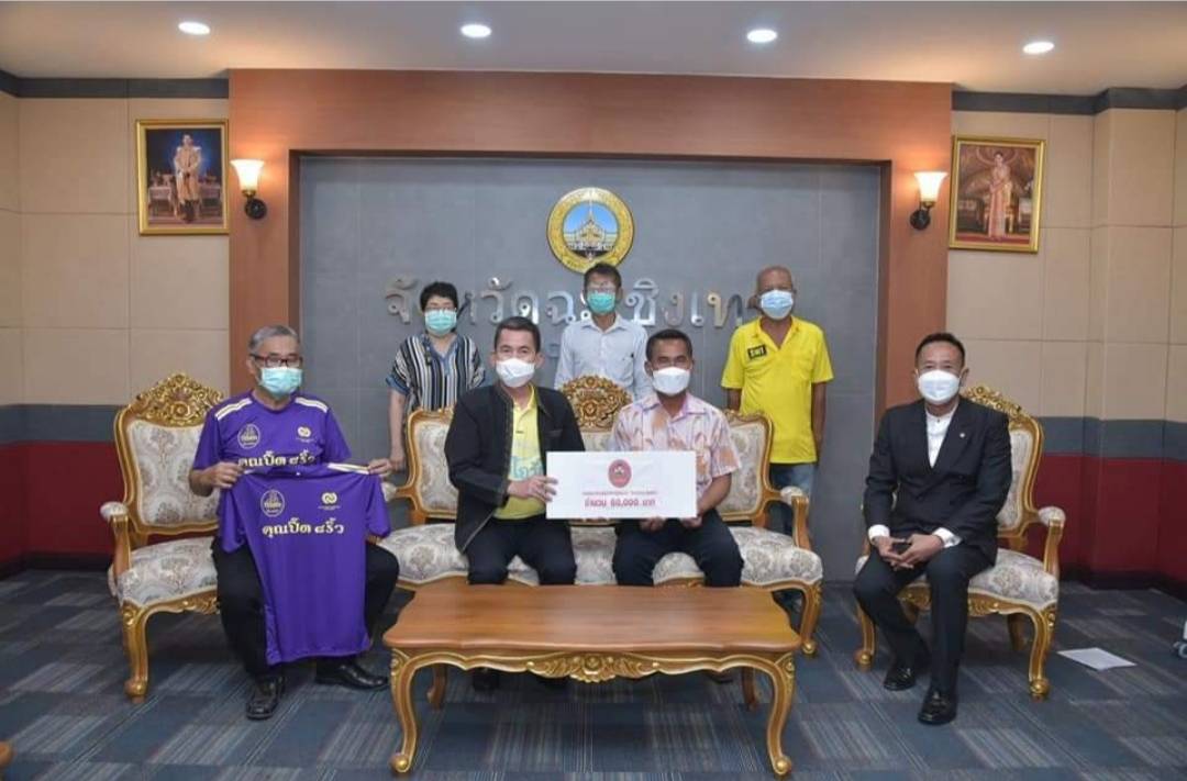 ภาคเอกชนฉะเชิงเทรามอบเงินสนับสนุนชมรมกีฬาผู้สูงอายุ
