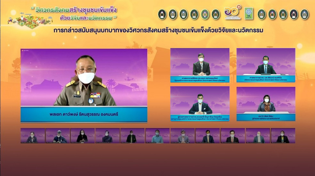 อว.จับมือ 11 มหาวิทยาลัยราชภัฎผลิต “วิศวกรสังคม” ตามพระบรมราโชบายด้านการศึกษาของพระบาทสมเด็จพระเจ้าอยู่หัวฯ มอบทุนวิจัยแห่งละ 7.5 แสน สร้างนวัตกรรมเพื่อสังคม ชุมชน
