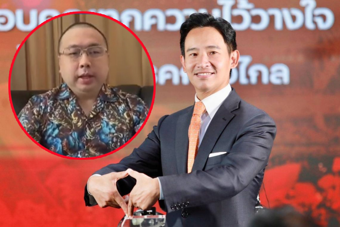 "สามารถ"อวยพรวันเกิด "พิธา" เราสองคนมีความเชื่อต่างกันแต่เหนือสิ่งอื่นใดขอให้ปกป้องสถาบัน