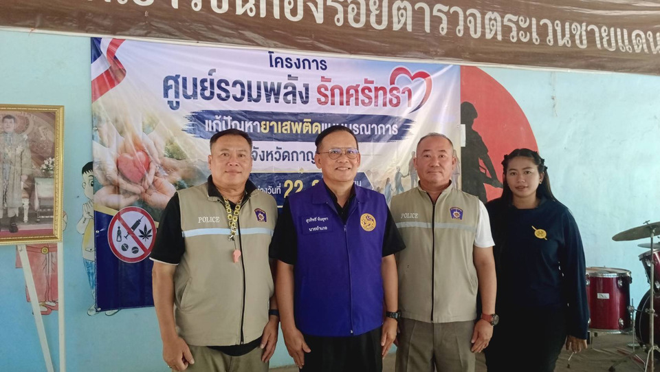 ไทรโยคเอาจริง! เปิดศูนย์รวมพลังรักศรัทธา สู้ภัยยาเสพติด บูรณาการทุกภาคส่วนคืนความสงบสู่ชุมชน