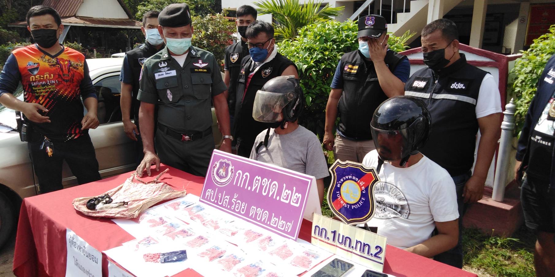 อุบลราชธานี รวบลูกชายอดีตผู้จัดการประปาส่วนภูมิภาค กับเพื่อนค้ายาบ้า