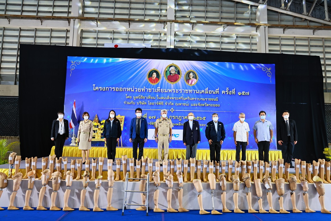 ผู้ว่าฯระยองส่งมอบขาเทียมพระราชทานให้ผู้พิการ จำนวน 107 ราย 